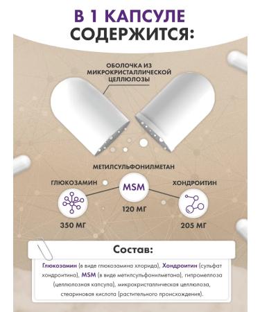 MOUNTVIT Glucosamine chondroitin 150 capsules - Buy Online on GoSupps.com