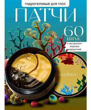 Patches from edema and bags under the eyes