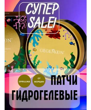 Patches from edema and bags under the eyes - Buy Online on GoSupps.com