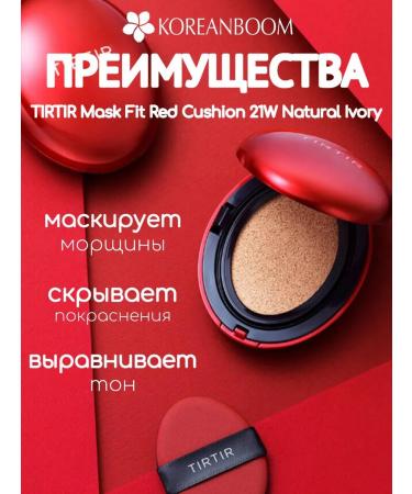 TIRTIR Kushon Mask Fit Red Cushion 21w Natural Ivory 18G - Buy Online on GoSupps.com