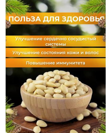 peeled pine nuts - Buy Online on GoSupps.com