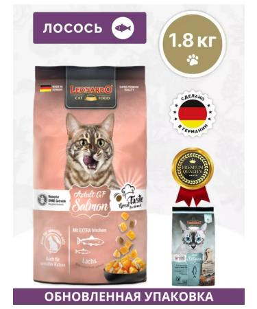 Leonardo Cat Food Cat food for dry bezernal salmon Leonardo 1.8 kg