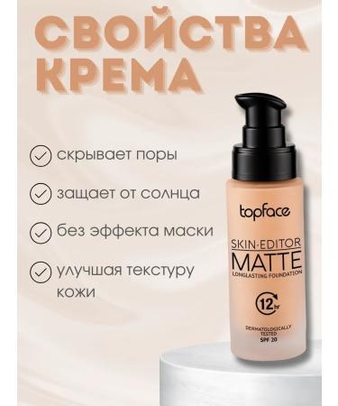 TopFace Tonal cream Skin Editor Matte tone No. 003 PT465 - Buy Online on GoSupps.com