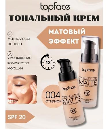 TopFace Tonal cream Skin Editor Matte tone # 004 PT465