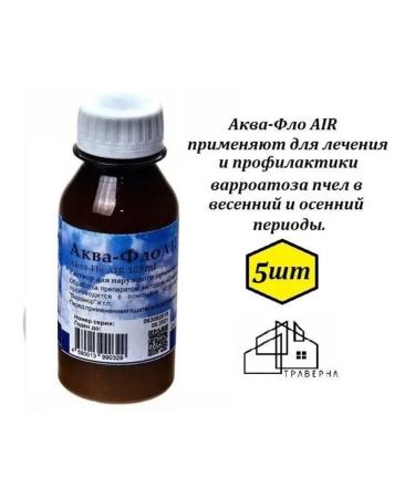 Unipharm Aquaflo Air 5 bottle