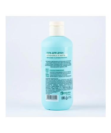 URAL LAB Shower gel female 300 ml aroma of strawberries and mint Ural - Buy Online on GoSupps.com