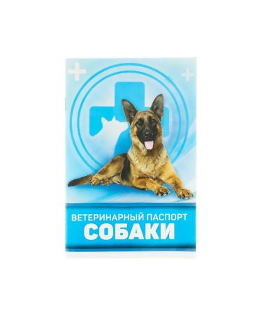 love Veterinary passport "for the dog" 36 pages 10.3 x 15.1 s - Buy Online on GoSupps.com