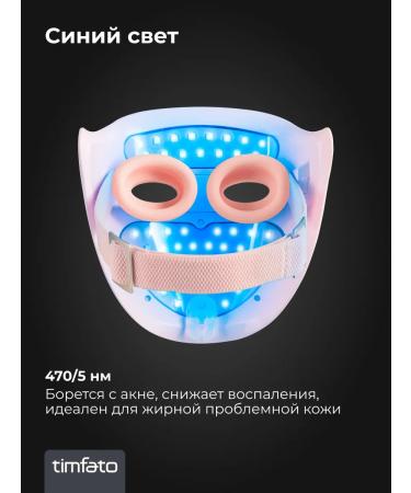 TIMFATO LED LED mask for face rejuvenation - Buy Online on GoSupps.com