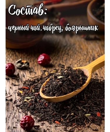 BREWING STYLE Gift tea "Hawthorn and thyme" 100 g - Buy Online on GoSupps.com