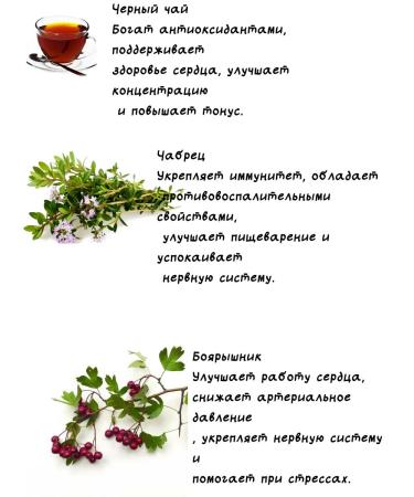 BREWING STYLE Gift tea "Hawthorn and thyme" 100 g - Buy Online on GoSupps.com