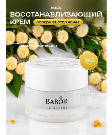 Babor Vitalizing Cream Cream