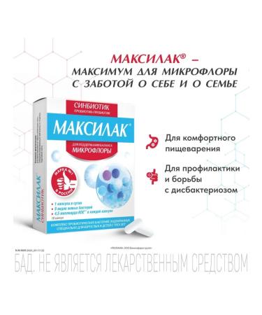 Maxilak Sinbiotic probiotic + prebiotic 10pcs