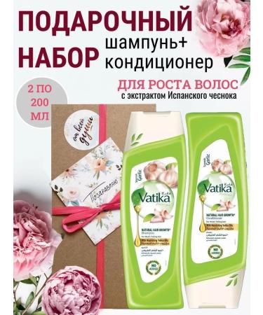 Dabur VATIKA Gift set of shampoo and air conditioning for 200 ml with garlic
