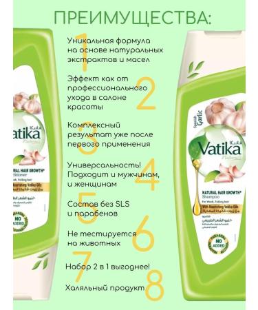 Dabur VATIKA Gift set of shampoo and air conditioning for 200 ml with garlic - Buy Online on GoSupps.com