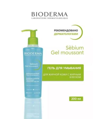 BioDERMA SEBIUM GEL MOOSSANT 200 ml washing