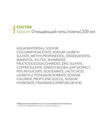 BioDERMA SEBIUM GEL MOOSSANT 200 ml washing - Buy Online on GoSupps.com