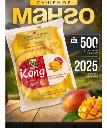 KONG Mango dried without sugar natural 500 grams