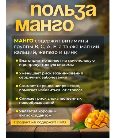 KONG Mango dried without sugar natural 500 grams - Buy Online on GoSupps.com