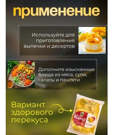 KONG Mango dried without sugar natural 500 grams - Buy Online on GoSupps.com