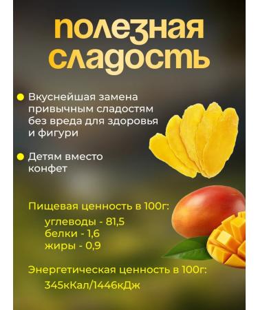 KONG Mango dried without sugar natural 500 grams - Buy Online on GoSupps.com