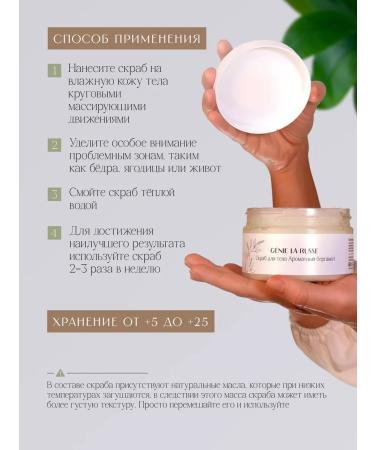 Genie la Russe Body scrub fragrant bergamot - Buy Online on GoSupps.com