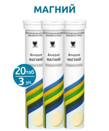 Arnebia Magnesium pills sparkling 20 pcs 3 units