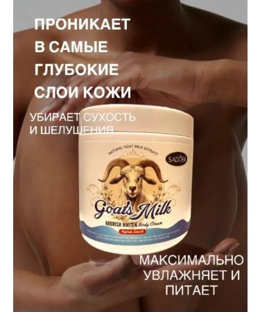 Kiss Beauty Moisturizing body lotion-cream - Buy Online on GoSupps.com