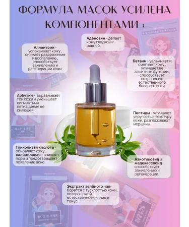 ayoume Facial masks Korean fabric 10 pcs - Buy Online on GoSupps.com