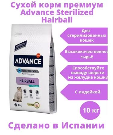 Advance dry food for sterilized cats