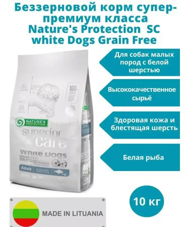Nature's Protection NP SC Whit Dogs Grain Free Small Breeds with white fish 10 kg