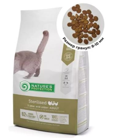 Nature's Protection Dry food for sterilized cats 2 kg - Buy Online on GoSupps.com