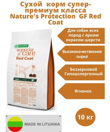 Nature's Protection Dry food for dogs NP Red Coat Grain Free Lamb 10 kg