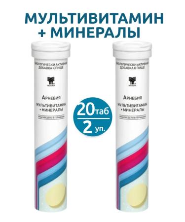 Arnebia Multivitamin + minerals sparkling tablets 20 pcs 2 units