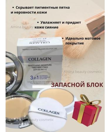 Amina BEAUTY cosmetics Korean matting powder for the face with collagen - Buy Online on GoSupps.com