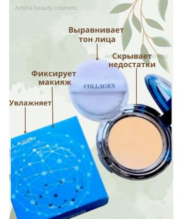 Amina BEAUTY cosmetics Mating face powder SPF50+ tone13 - Buy Online on GoSupps.com
