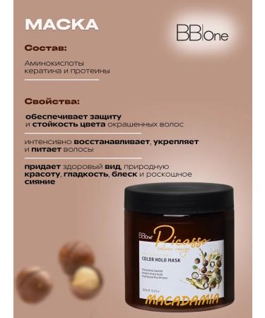 BB One Macadamia Color Hold hair care - Buy Online on GoSupps.com