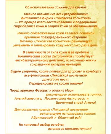 Likovskaya cosmetics Anti-stress cream for normal and dry skin day care - Buy Online on GoSupps.com