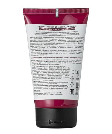 HIGH PURITY Micellar SOS hair mask Effective restoration - Buy Online on GoSupps.com