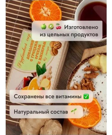 Sweets from Kolomna Fruit cheese orange with walnut and ginger - Buy Online on GoSupps.com