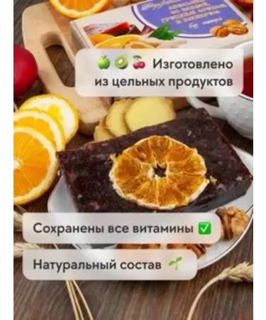 Sweets from Kolomna Fruit cheese orange with plum and walnut - Buy Online on GoSupps.com