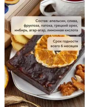 Sweets from Kolomna Fruit cheese orange with drain walnut and ginger - Buy Online on GoSupps.com