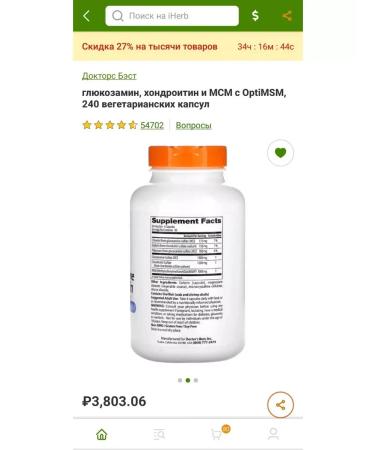 Doctor's Best Glucosamine chondroitin and MSM with Optimsm 240 veg. capsules - Buy Online on GoSupps.com