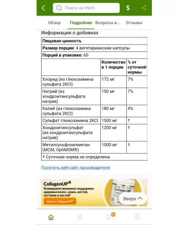 Doctor's Best Glucosamine chondroitin and MSM with Optimsm 240 veg. capsules - Buy Online on GoSupps.com