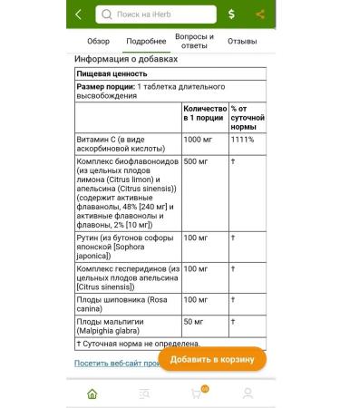 Proper nutrition NatureSplus Vitamin C 60 pills supercomplex - Buy Online on GoSupps.com