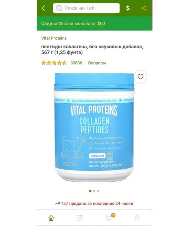 Proper nutrition Vital Proteins collagen peptides without additives 567 g - Buy Online on GoSupps.com