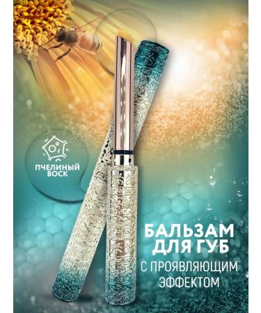 Tint for lip balm moisturizing