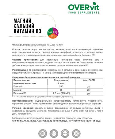 OVERvit Magnesium + calcium + vitamin D3 caps. N100 - Buy Online on GoSupps.com