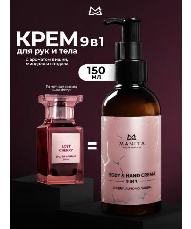 BestPrice Hand for hand and body Manita Professional Lost Cherry