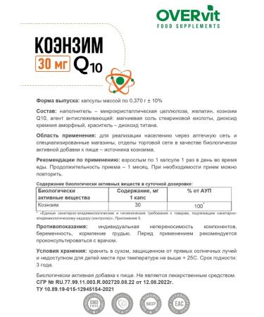 OVERvit Coenzyme Q10 30 mg caps. N60 - Buy Online on GoSupps.com