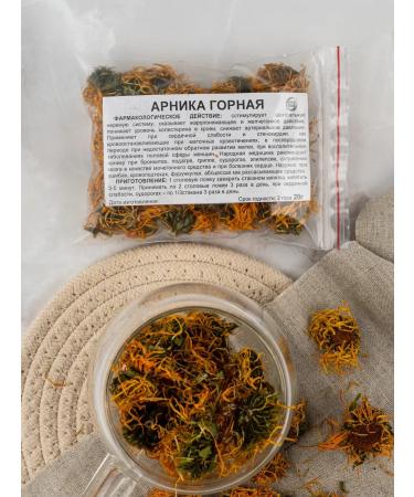 Southern herbalist Arnic Gorny (flowers) - Buy Online on GoSupps.com